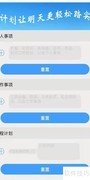 出差全流程管理