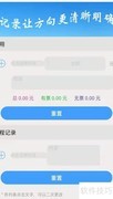 出差全流程管理