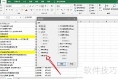 Excel 2010文件过大原因解析