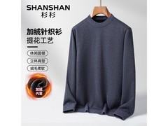 杉杉商务加绒针织衫，到手仅79元！