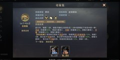 荣耀新三国：周瑜攻略全解析