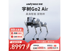 宇树Unitree Go2机器狗京东特惠8737元