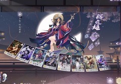 阴阳师：百闻牌｜月夜幻响组合攻略