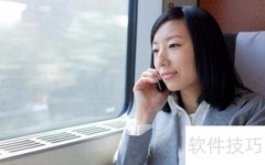 出差管理策略：高效出行