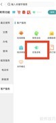 网上国网应急送电操作指南