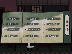 古镜记烟花大会真相揭秘