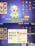 摩尔庄园勇士职业玩法解析