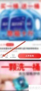 淘特如何关注店铺
