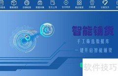 淘客软件使用指南
