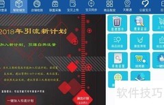 淘客软件使用指南