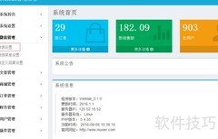 Wemall新增店铺指南