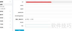 Wemall新增店铺指南