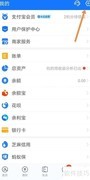 支付宝会员积分快捷添加桌面