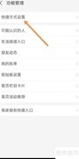 支付宝会员积分快捷添加桌面
