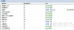 AIMS积分系统兼职任务指南