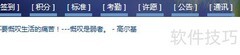 AIMS积分系统许愿指南
