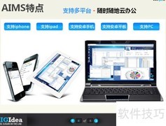 AIMS积分系统签到指南