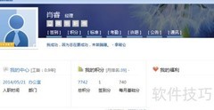 AIMS积分系统签到指南