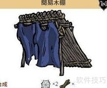 饥荒全建筑指南
