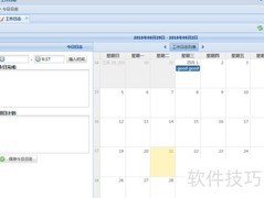 AIMS积分系统工作日志撰写指南