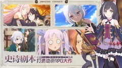 公主连结PJJC进攻队搭配攻略