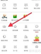 叮咚买菜绿卡会员办理指南