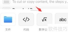Craft添加数学公式指南