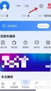 北高峰用户协议查看位置