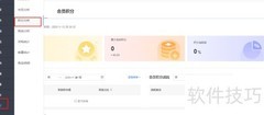 云小店积分查询指南