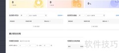 云小店积分查询指南