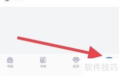 米读会员查看位置指南