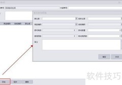 家具ERP库存移动管理