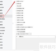 移动存储介质管理指南