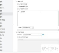 移动存储介质管理指南