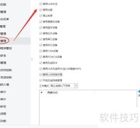移动存储介质管理指南