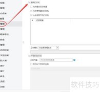 涉密移动存储管理要点