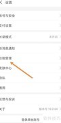 支付宝会员积分桌面添加指南