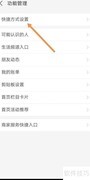 支付宝会员积分桌面添加指南
