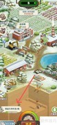王铲铲助赵大爷砖厂升5级