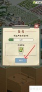 王铲铲助赵大爷砖厂升级