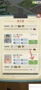 王铲铲助赵大爷砖厂升5级