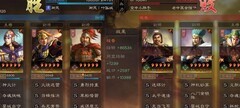 三国志·战略版程普T0肉弓横扫主流阵容