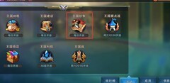 城堡传说大乱斗：王国纷争攻略