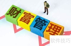 理财顾问应对客户异议技巧