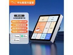 平头熊4英寸中控屏169元