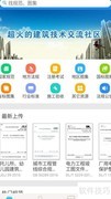 土木工程规范查询与下载
