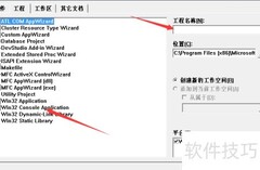 VC6.0创建项目工程指南