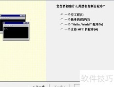 VC6.0创建项目工程指南