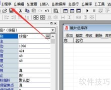 易语言项目解密方法