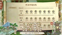 桃源记：零氪前期速通攻略